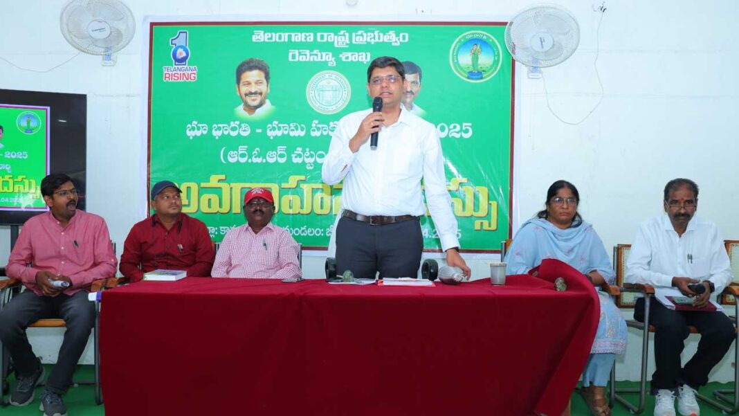 Bhubharati | భూభారతితో అప్పీల్‌కు అవకాశం