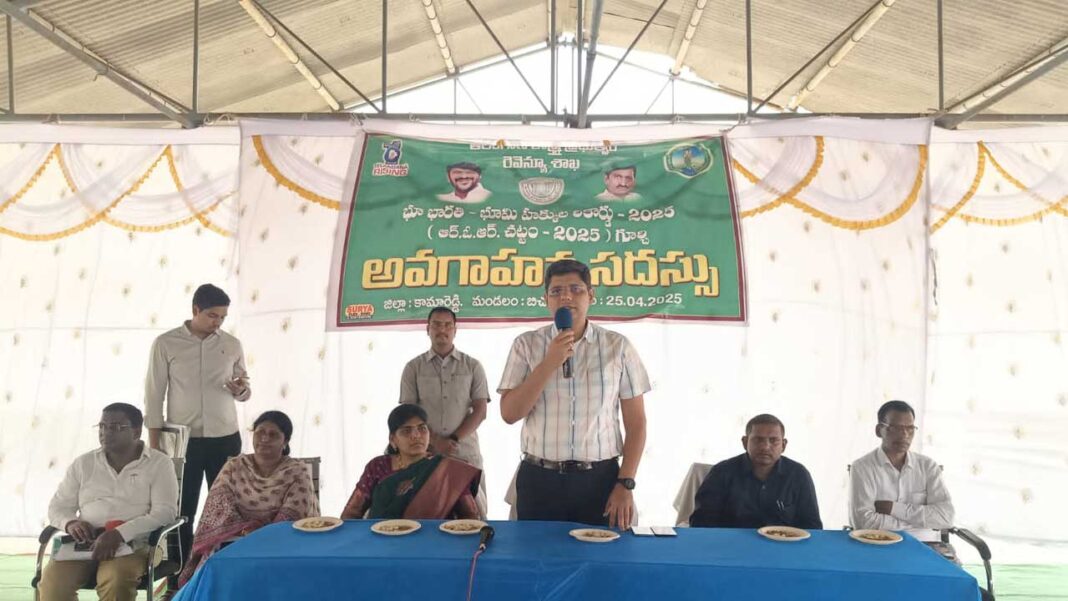 Bhu Bharati | వివాదాలకు భూభారతితోనే పరిష్కారం