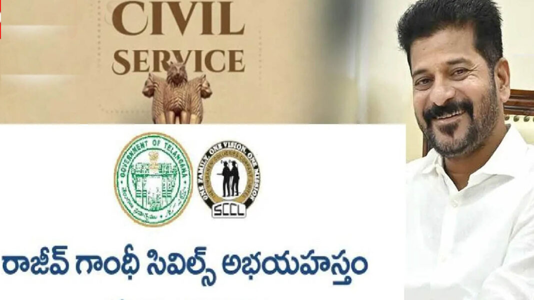 Rajiv Gandhi Civils Abhayahastam ఆ ఏడుగురికి జీవితం ఇచ్చిన రాజీవ్ గాంధీ సివిల్స్ అభయహస్తం