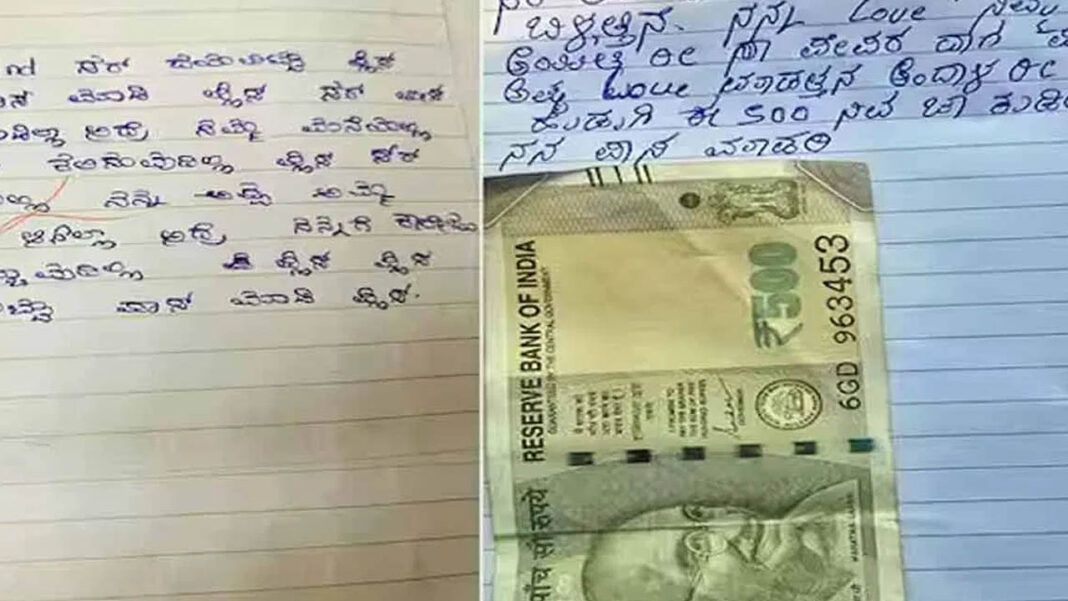 Evaluation | పైసలు తీసుకొని పాస్​ చెయ్యరూ..నా ప్రేమ మీరు వేసే మార్కుల మీద ఆధారపడింది