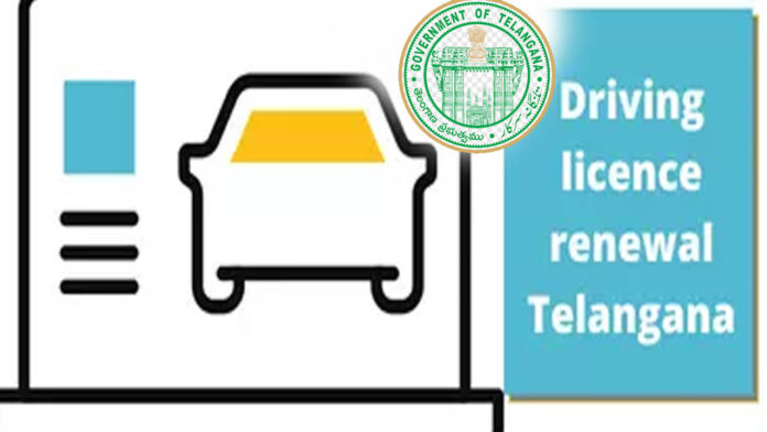driving license renewal | డ్రైవింగ్ లైసెన్స్ రెన్యువల్ కోసం చూస్తున్నారా..ఈ గుడ్​ న్యూస్​ మీకోసమే..
