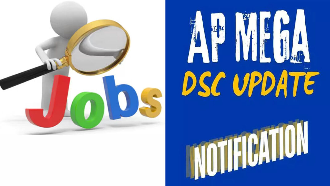 Job Notification జాబ్​ అలెర్ట్​.. నోటిఫికేషన్​ విడుదల.. పోస్టులు ఏవంటే..