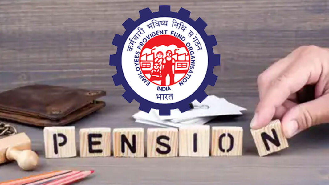 Epfo Pension | పీఎఫ్ చందాదారులకు త్వరలో శుభవార్త.. రూ.వెయ్యి పింఛన్ రూ.3 వేలకు పెంపు