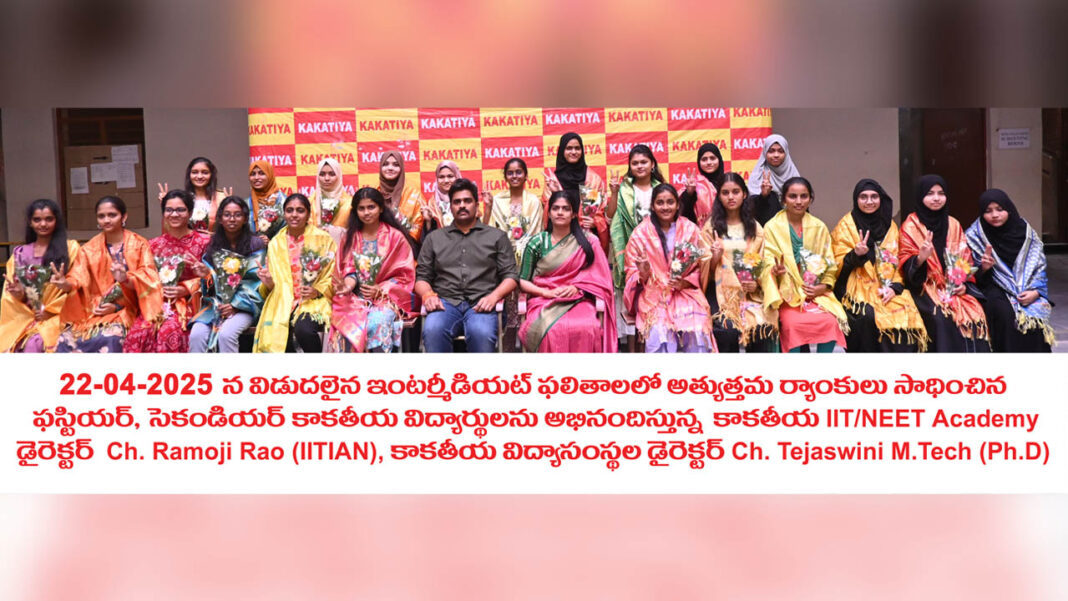 Inter results | ఇంటర్ సెకండియర్ రిజల్ట్స్​​లో 