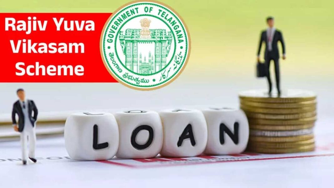 Rajiv Yuva Vikasam | కాంగ్రెస్ శ్రేణుల‌కే యువ వికాసం..! నిరాశ‌లో నిరుద్యోగులు