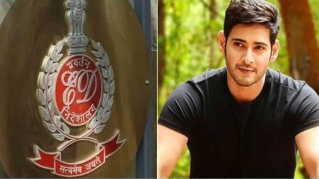 Mahesh Babu | ఈడీ అధికారులకు మహేశ్బాబు లేఖ Mahesh Babu | ఈడీ అధికారులకు మహేశ్బాబు లేఖ