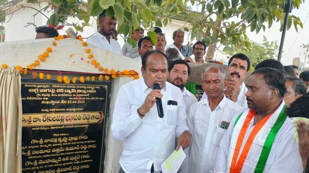 MLA Bhupathi Reddy | కాంగ్రెస్‌తోనే అన్నివిధాలా అభివృద్ధి