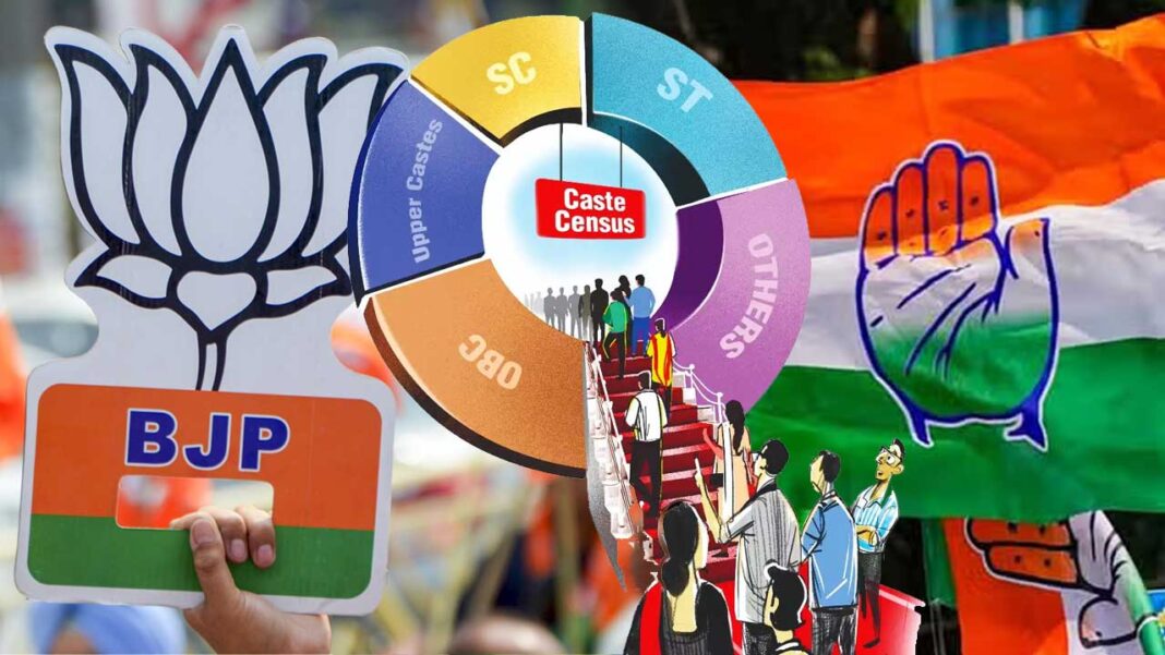 Bjp - Congress | కుల గ‌ణ‌న‌పై మైలేజ్ కోసం.. బీజేపీ, కాంగ్రెస్ మ‌ధ్య డైలాగ్ వార్‌..