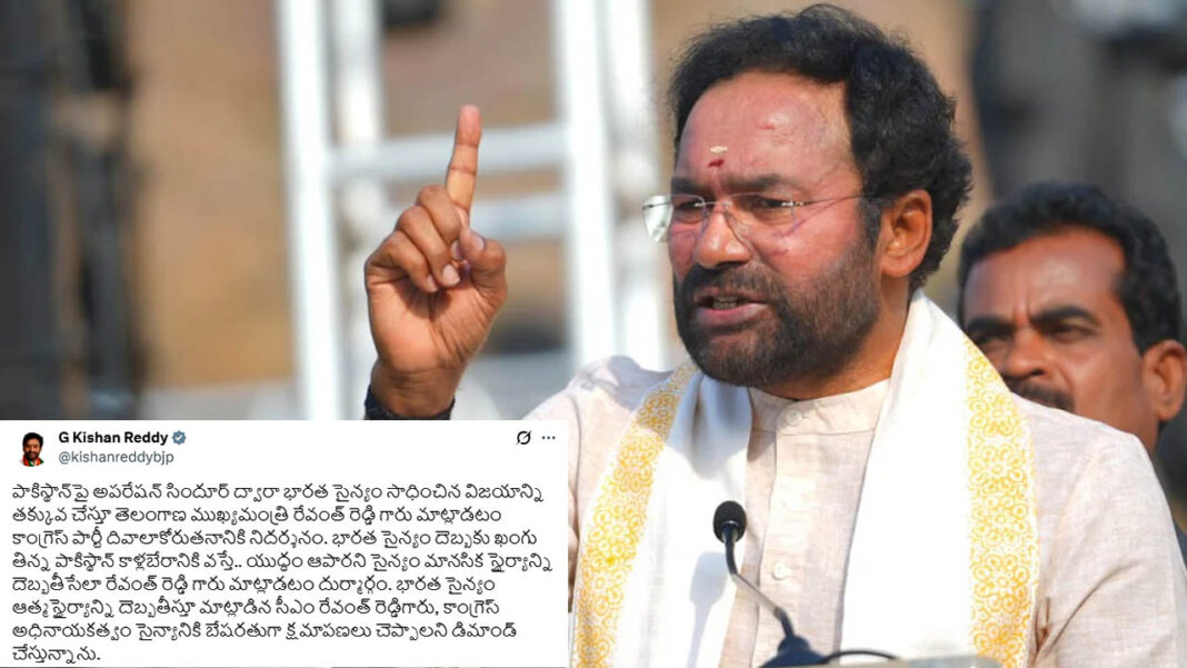 Minister Kishan Reddy Minister Kishan Reddy
