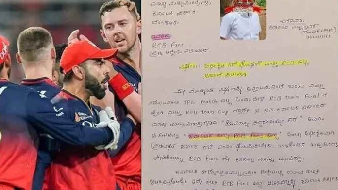 RCB