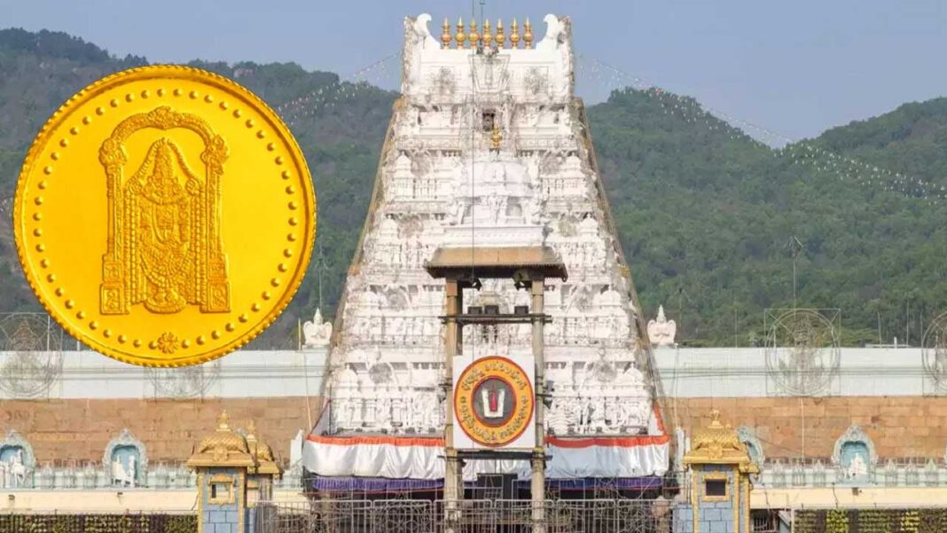 TTD Srivari Gold Dollar | రికార్డు స్థాయిలో శ్రీవారి బంగారం డాలర్ల విక్రయాలు