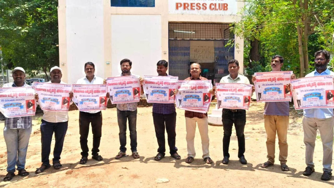 Telangana Journalist Forum