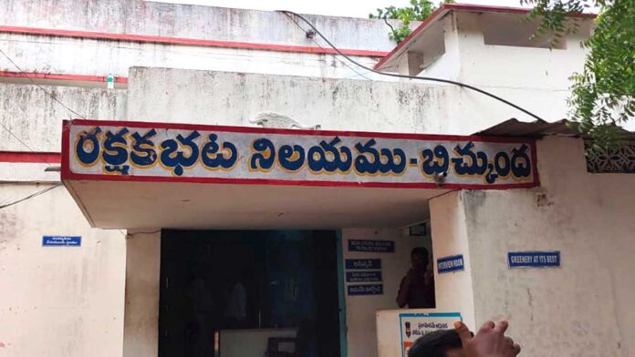 bichkunda-police-station ACB Raids