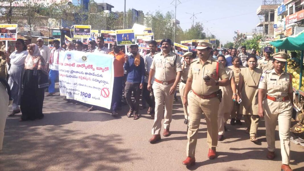 Narcotic police | కల్తీకల్లుకు బానిస కావొద్దు