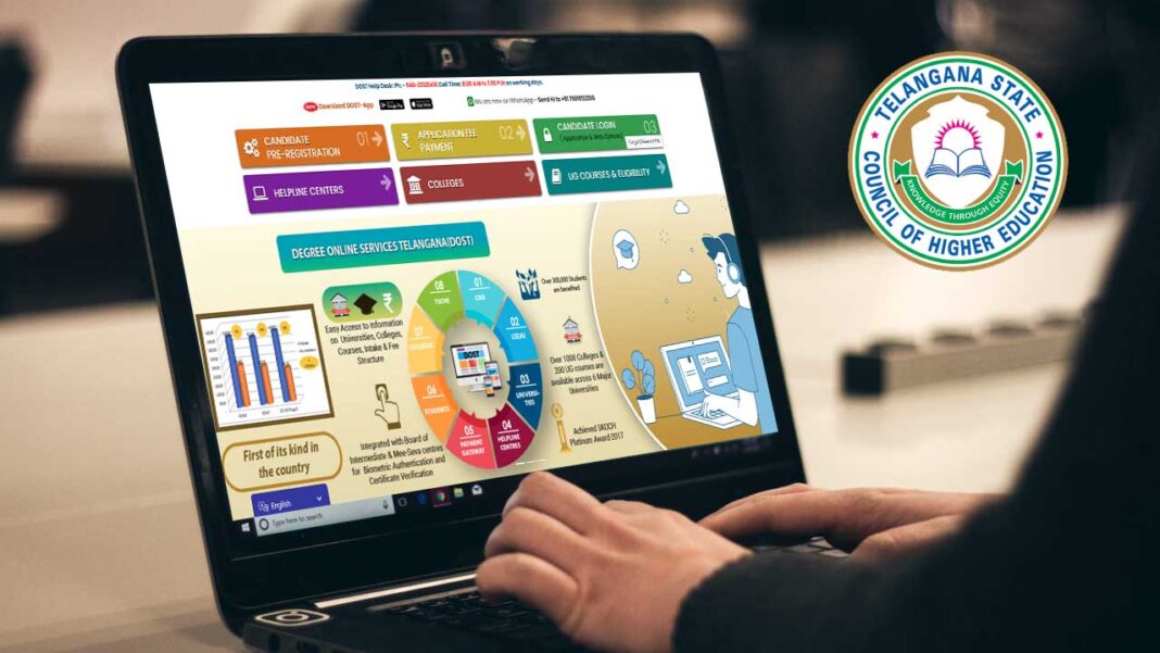 Dost | 'దోస్త్‌’.. దరఖాస్తు ఇలా..