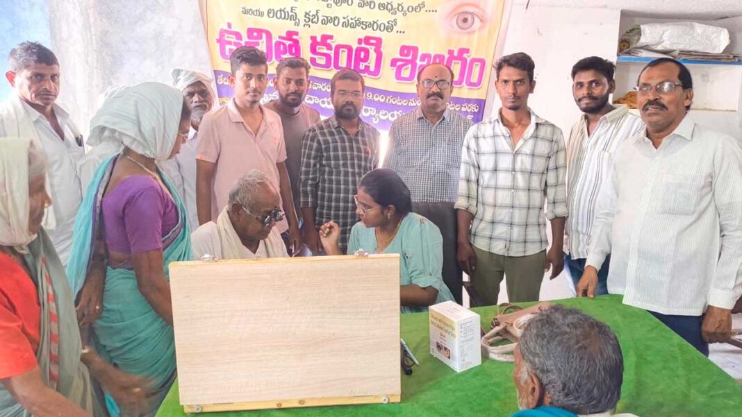 Alumni Friends | పూర్వ విద్యార్థుల ఆధ్వర్యంలో కంటి వైద్యశిబిరం
