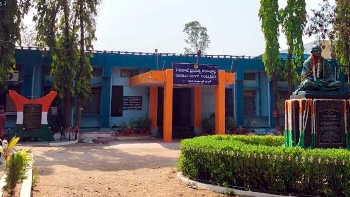 Giriraj College