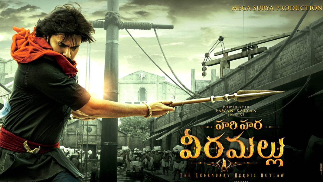 Hari hara veera mallu | హరిహ‌ర వీర‌మ‌ల్లు కొత్త రిలీజ్ డేట్ వ‌చ్చేసింది.. ఈ తేదీనైనా వ‌స్తుందా..?