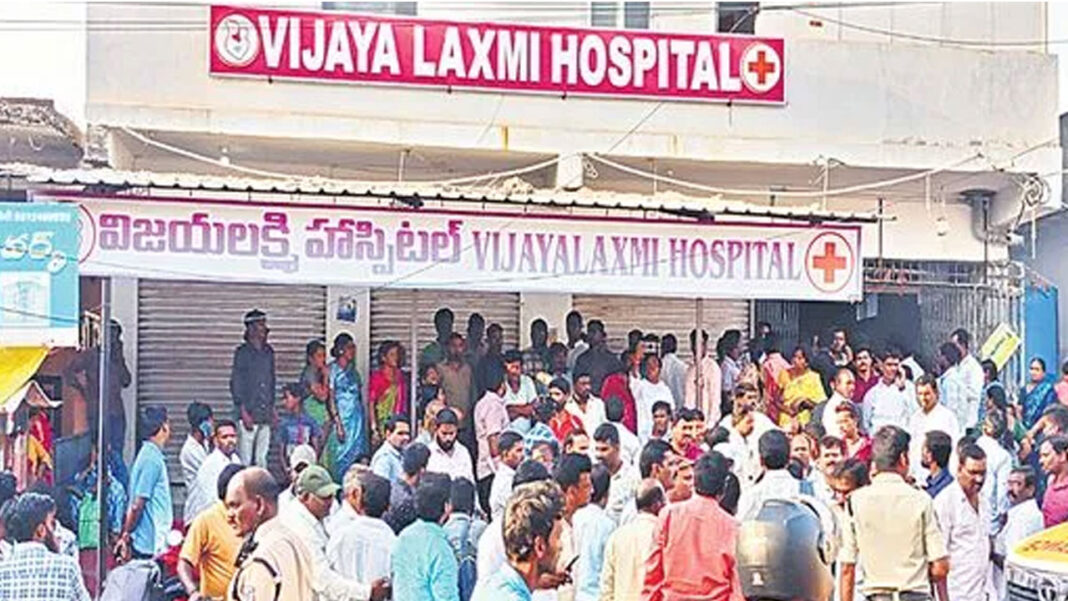 Hospital Seized | వీడియో కాల్​ ద్వారా వైద్యం.. గర్భంలోనే కవలల మృతి