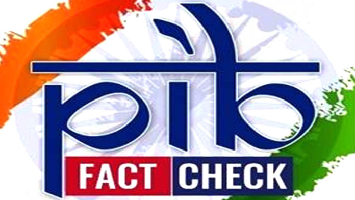 PIB Fact Check