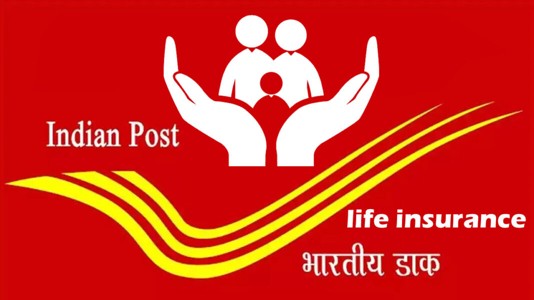 Postal Insurance | పోస్టల్‌ ఇన్సూరెన్స్ తో ఆర్థిక భరోసా..
