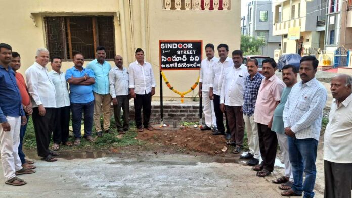 Sindoor street