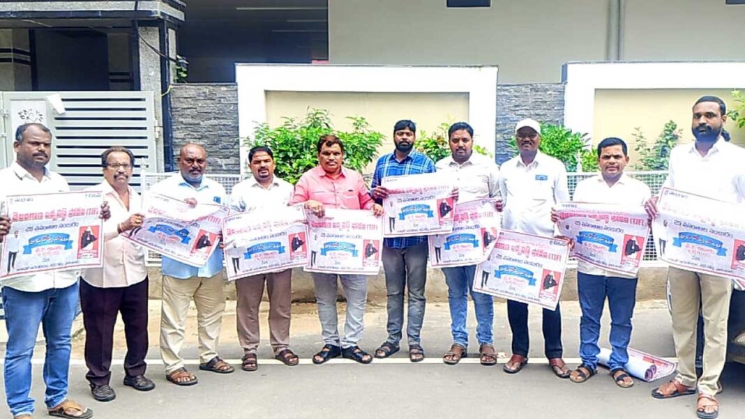 Telangana Journalist Forum