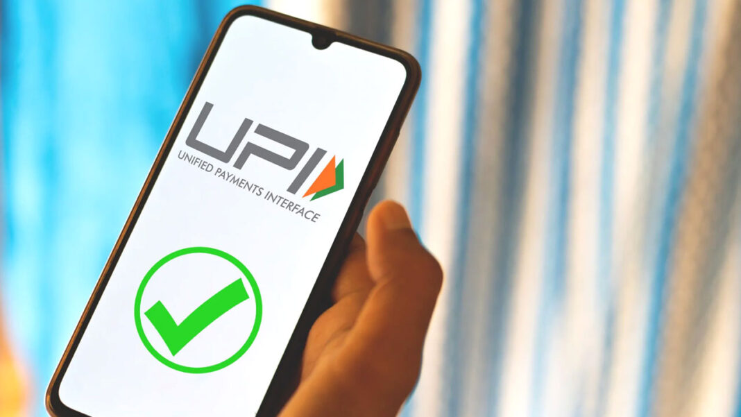 UPI | మరింత వేగంగా యూపీఐ సేవలు