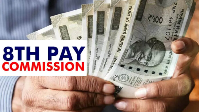 8th Pay Commission