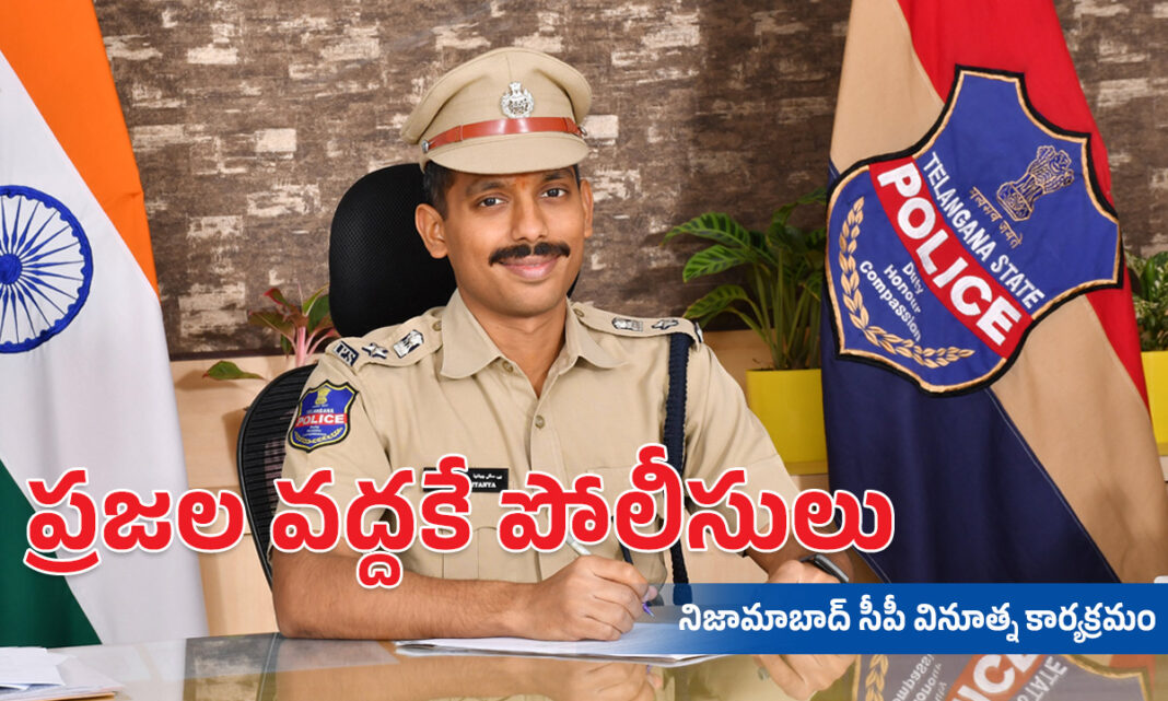Nizamabad CP