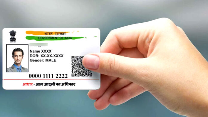 Aadhaar Updation