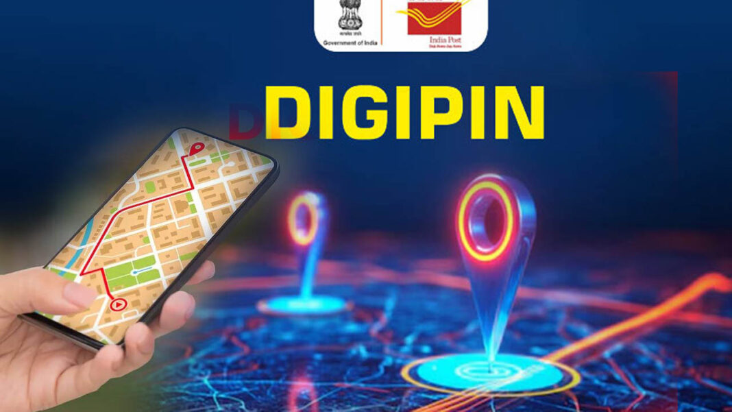 Digipin | ప‌క్కా లొకేష‌న్ కోసం అందుబాటులోకి డిజిపిన్.. దీని వ‌ల‌న ఉప‌యోగం ఏంటంటే..!
