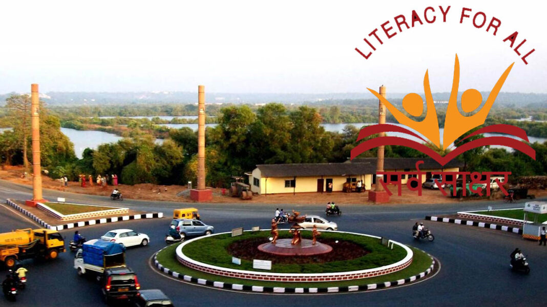 Goa achieves 100 percent literacy | వంద శాతం అక్షరాస్యత సాధించిన గోవా.. దేశంలో అత్యధిక లిటరసీ స్టేట్గా రెండో స్థానం