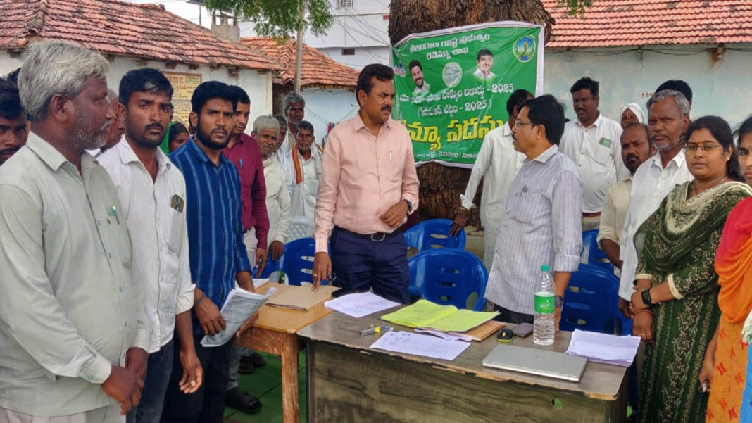 Bhu Bharati Act | భూభారతితో సమస్యల పరిష్కారం : అదనపు కలెక్టర్ విక్టర్