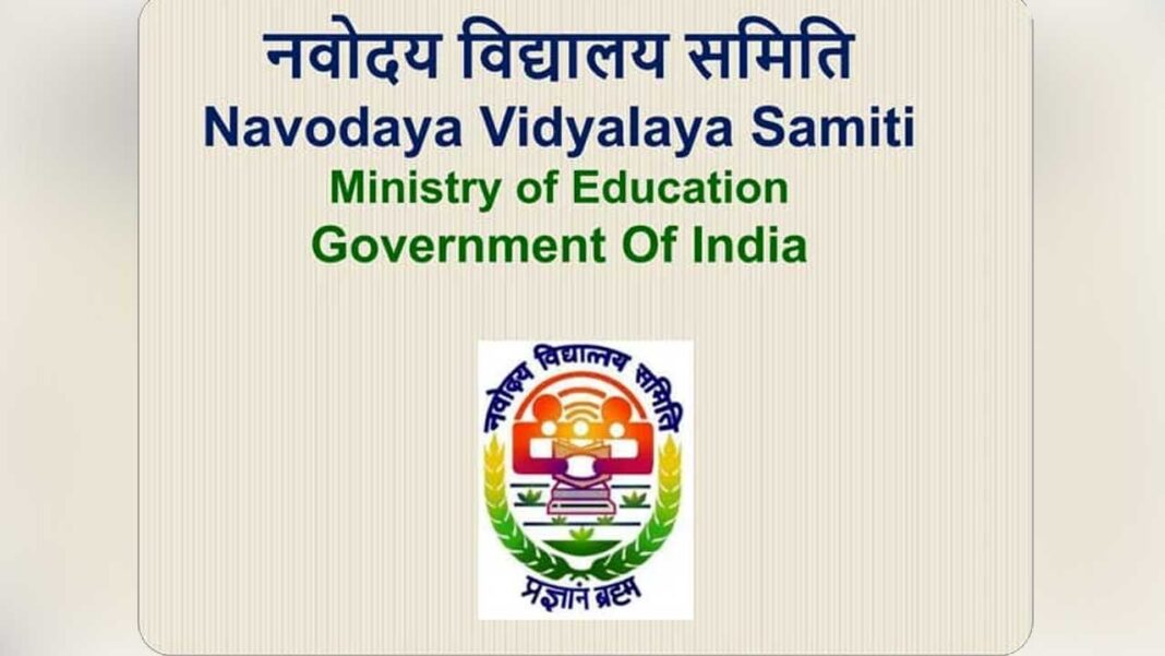 Navodaya Vidyalaya