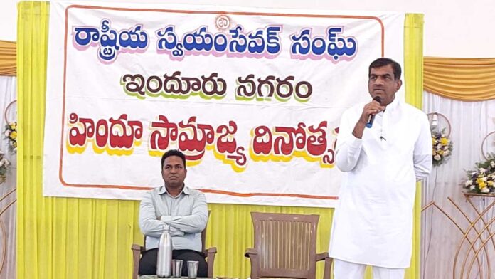 RSS Indur