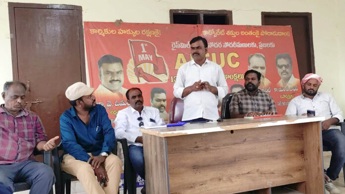AITUC