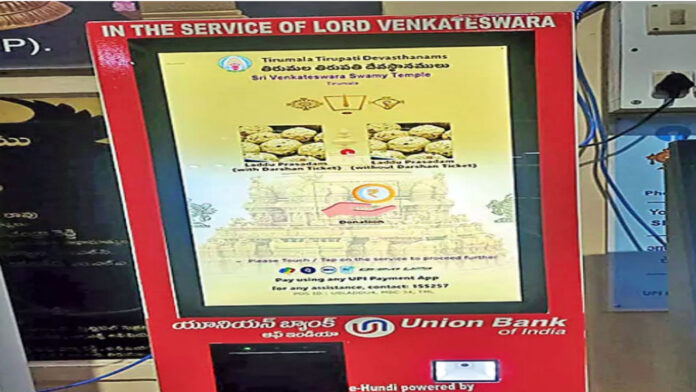 Tirumala