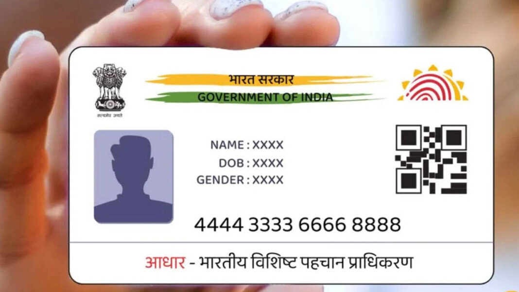 Aadhaar Update