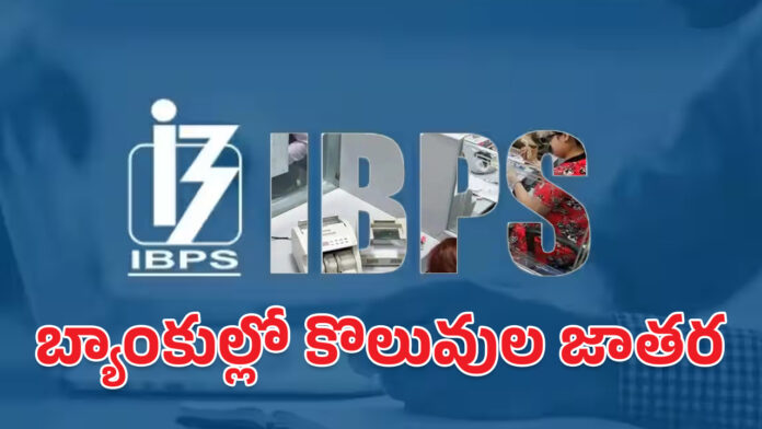 Bank Recruitment