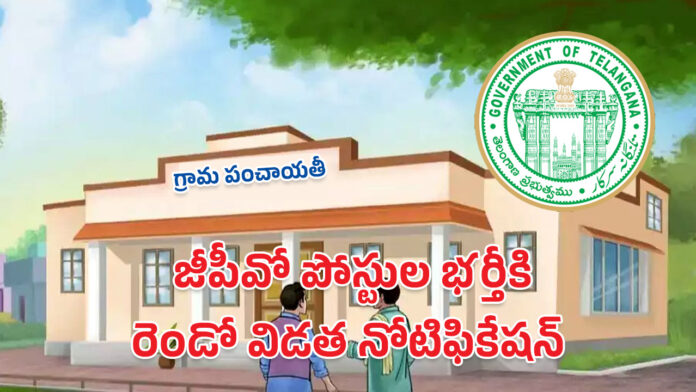 GPO Posts