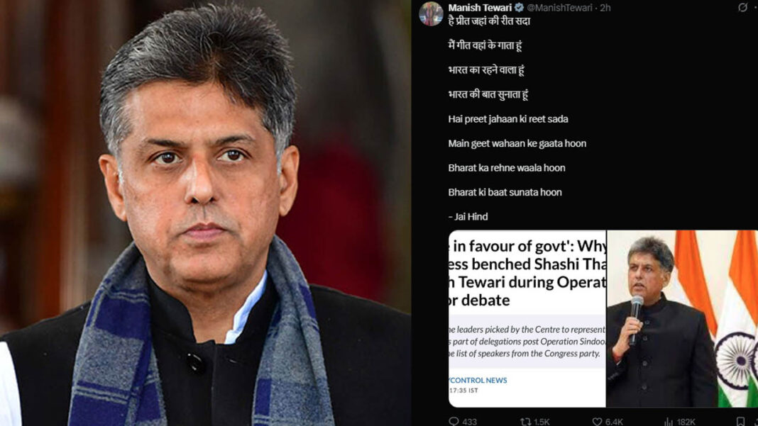 MP Manish Tewari