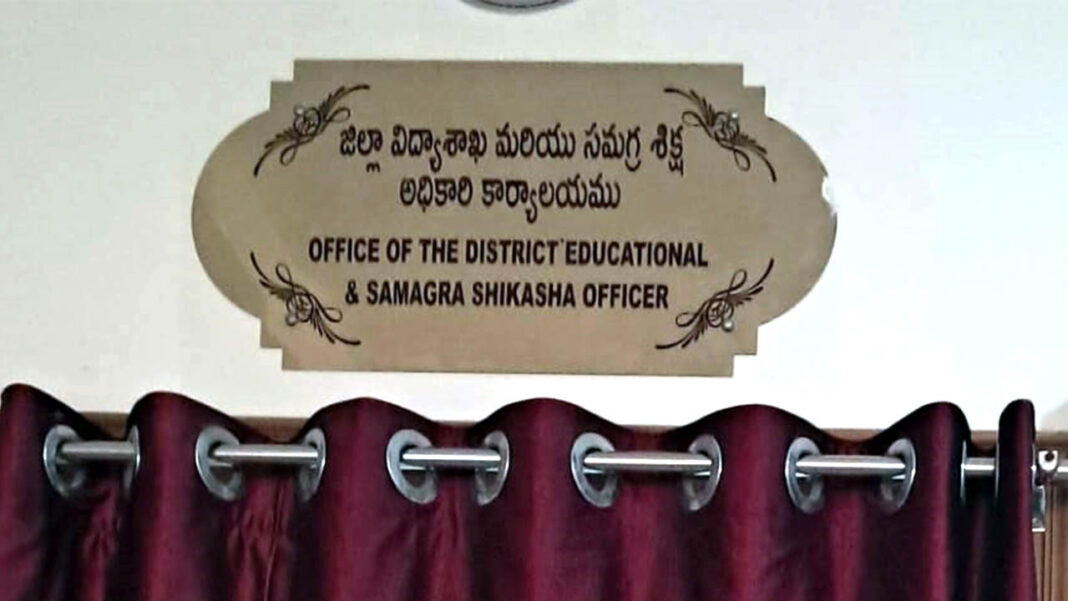 Education Department