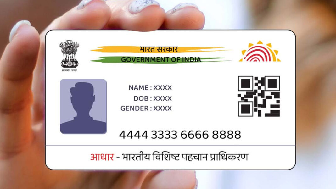 aadhaar Aadhaar Card