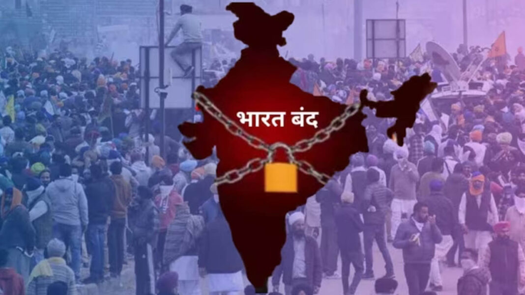 Bharat Bandh | నేడు భారత్​ బంద్​.. ప్రభావం వీటిపైనే.. విద్యాసంస్థలపై ఎలా ఉందంటే..