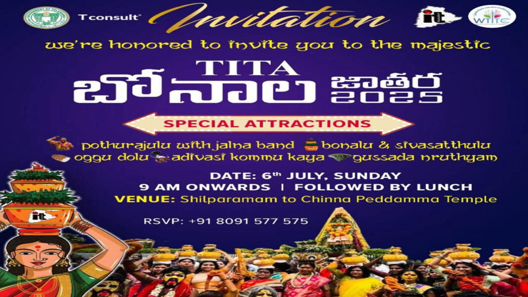 IT Bonala Jatara | నేడు ఐటీ బోనాల జాతర.. ఐటీ ఉద్యోగుల ఊరేగింపునకు సర్వం సిద్ధం