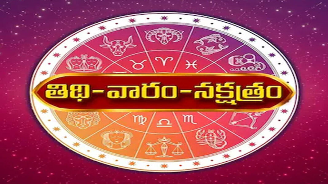 October 17 Panchangam | శుభమస్తు.. నేటి పంచాంగం