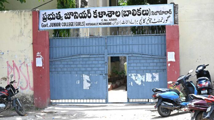 Inter Colleges