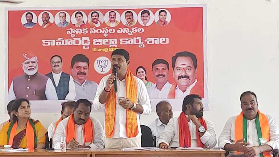 Kamareddy BJP