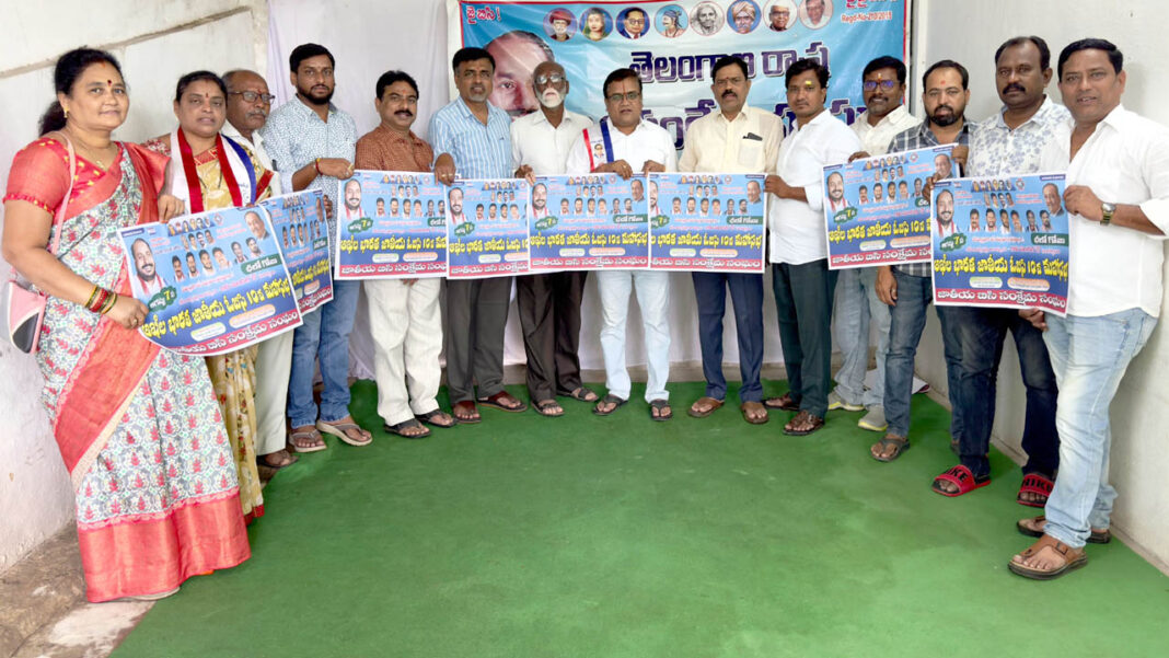 BC Sankshema Sangham